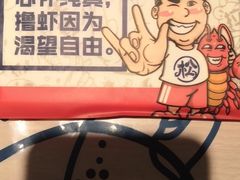 -松哥油焖大虾(科技园店)