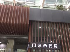 -杭州市第一人民医院(湖滨院区)