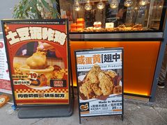 -前进5路汉堡炸鸡(汉街skp店)