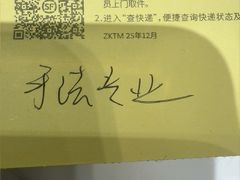 -郑远元专业修脚房(国顺东路店)