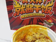 -袁记云饺(南门口店)