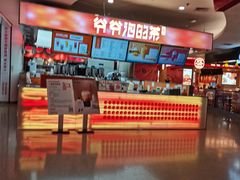 -爷爷不泡茶NOYEYENOTEA(武汉佰港城创始店)