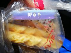 -糕材生(解放路店)