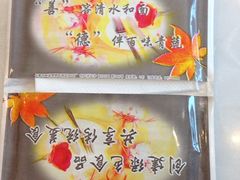 iphone_upload_pic-枫林饺子