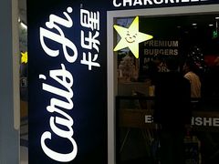 门面-卡乐星(美罗城店)