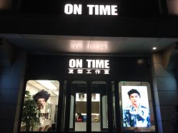 -ON TIME