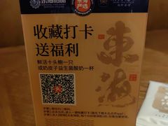 -东海怡品海鲜豆捞(星街坊店)