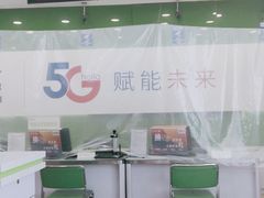 -中国电信(民生路营业厅)