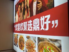 -鼎好家常菜(天桥店)