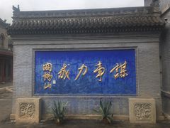 -阎锡山故居