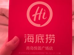 -海底捞大排档火锅(悦荟广场店)