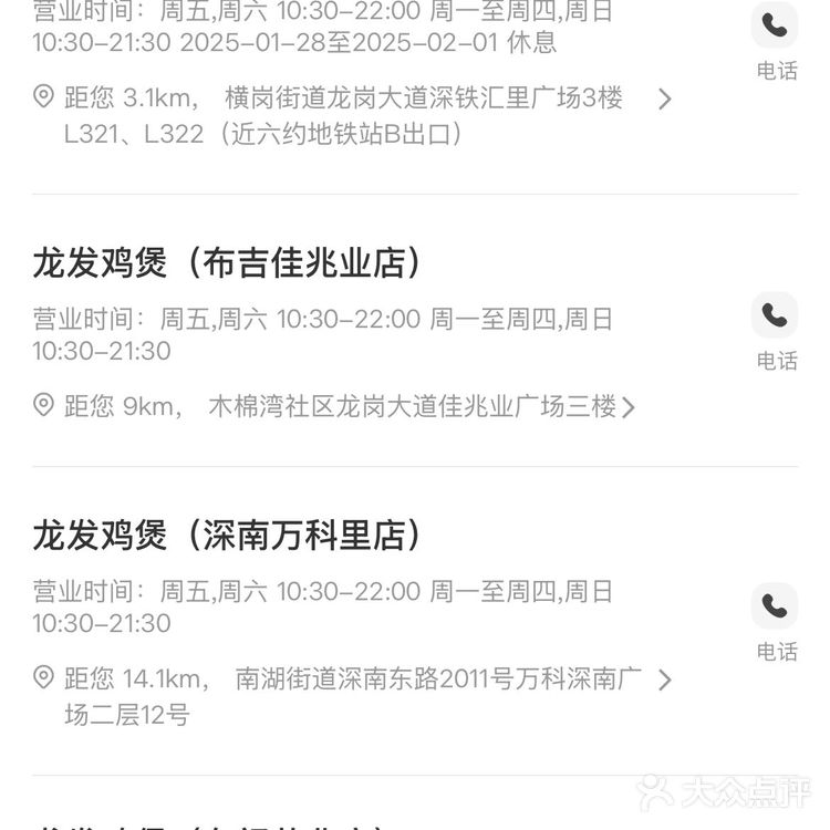 龙发鸡煲|新年特惠福利‼️全场63折鸡煲‼️