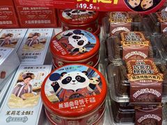 -味多美蛋糕(梨园店)