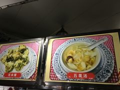 -老福合沟无米粿甜汤粿品店