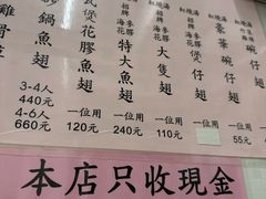 -添發碗仔翅美食