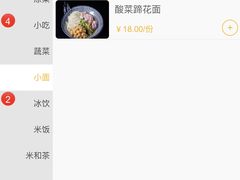 -太二酸菜鱼(福州泰禾店)