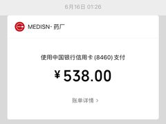 -MEDISN·药厂