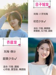 -DL HOPE造型
