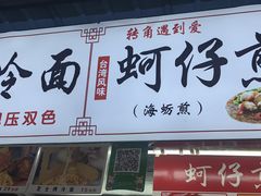 -大学城夜市