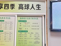 -银涛高尔夫练习场(徐泾店)