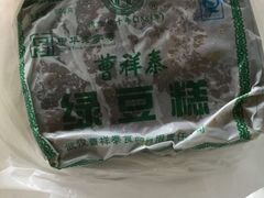 -曹祥泰(解放路店)
