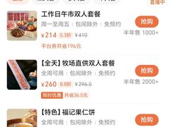 -涮福記·现切牛羊肉火锅(世纪汇店)