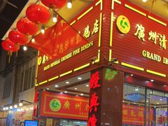 -渔意楼·驰名沙田乳鸽(五羊旗舰店)