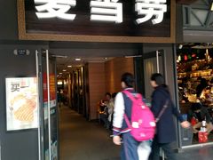 -麦当劳(鼓楼店)