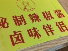 -陈光记烧腊(长寿路店)