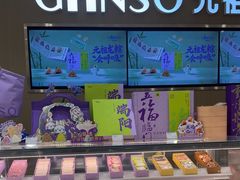 -GANSO元祖食品(金菊路店)