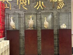 -西安烤鸭店(369烤鸭王店)