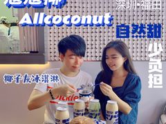 -蔻蔻椰·鲜萃椰子水(COCO Park店)