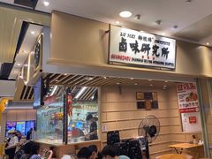 -狮头牌卤味研究所·卤味饭(花城汇南区店)