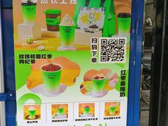 -小柠快跑·手打柠檬茶(万松园店)