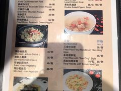 菜单-三清山希尔顿度假酒店·三清轩中餐厅