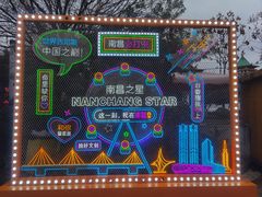 -南昌之星摩天轮
