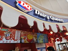 -DQ·蛋糕·冰淇淋(阜盛道店)