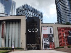 -DFS迪斐世(澳门新濠天地店)