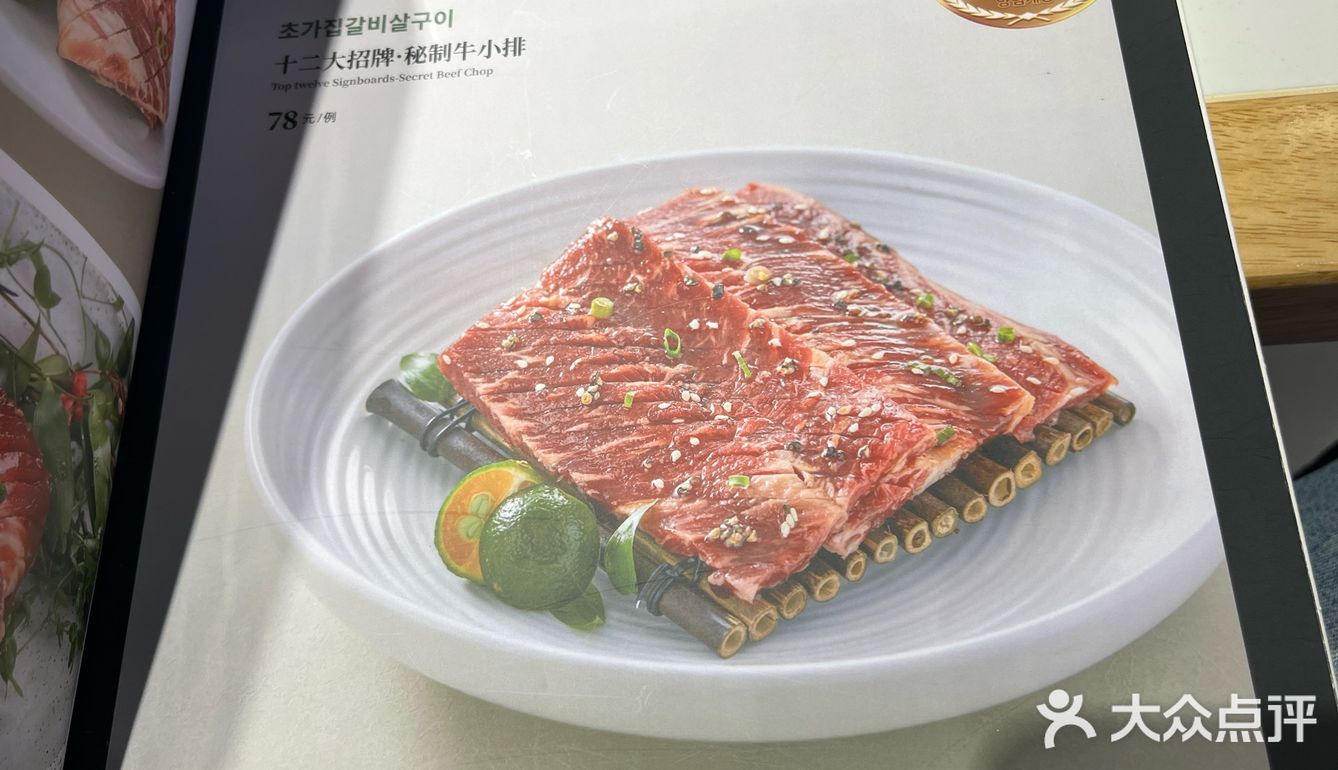 烤肉配饭真滋味