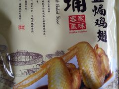 -梅州市嘉埔食品有限公司(江南顺梅步行街店)