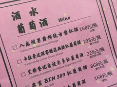 菜单-叶马(嘉里中心店)