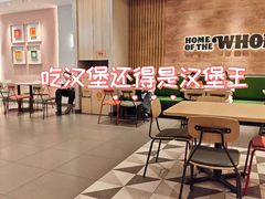 -汉堡王(上海凌云壹街坊店)