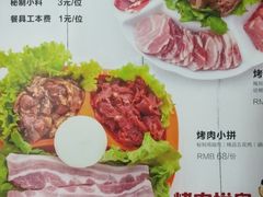 菜单-美阿里烤肉·韩料(茂名道店)