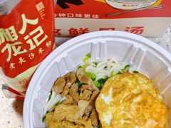 -湘人龙记老长沙米粉(鸟巢店)