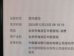 -北京市中关村医院