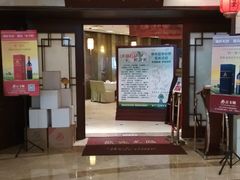 门面-湖北味道(湖北大厦店)