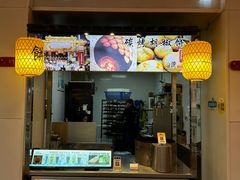 -百年夯碳烤胡椒饼(阿拉城店)