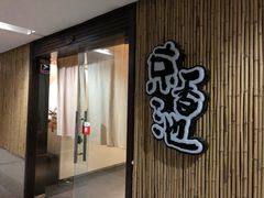 -锦初·禅意4K影院式足道·新中式SPA(茂业天地店)