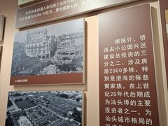 -汕头开埠文化陈列馆