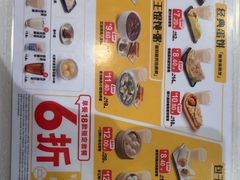 -永和大王(花好园店)